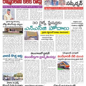 Rajamahendravaram Main - 16 Sep 2024