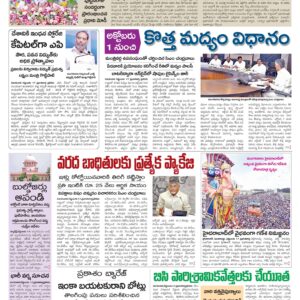 Rajamahendravaram Main - 18 Sep 2024