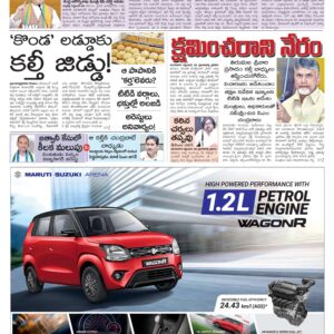 Rajamahendravaram Main - 21 Sep 2024