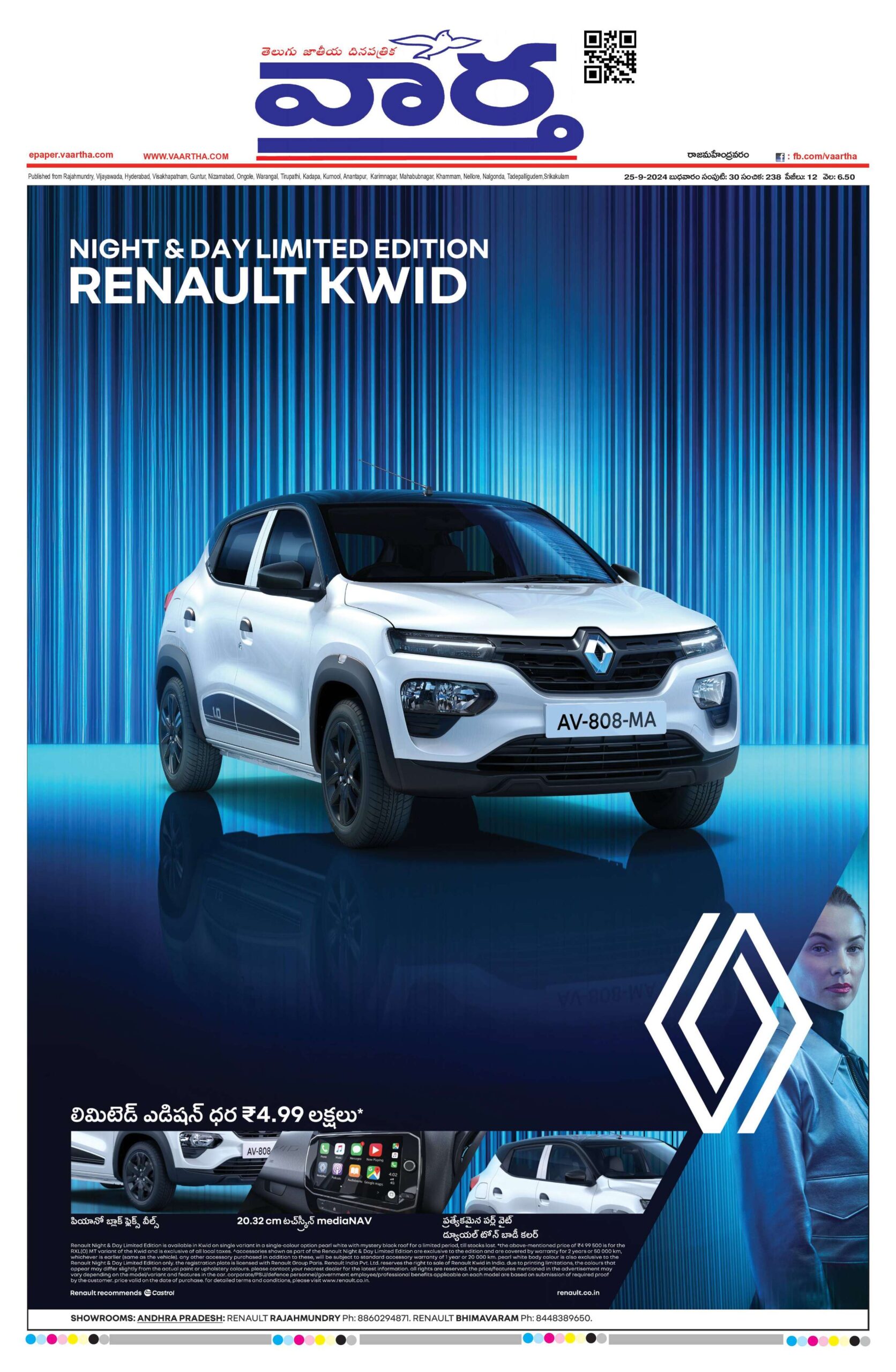 Rajamahendravaram Main - 25 Sep 2024