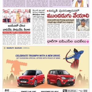 Rajamahendravaram Main - 27 Sep 2024