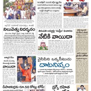 Rajamahendravaram Main - 04 Oct 2024