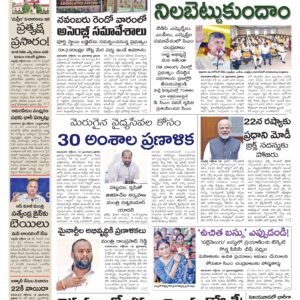 Rajamahendravaram Main - 19 Oct 2024