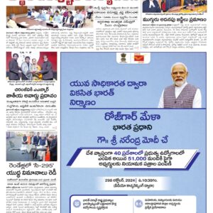 Rajamahendravaram Main - 29 Oct 2024