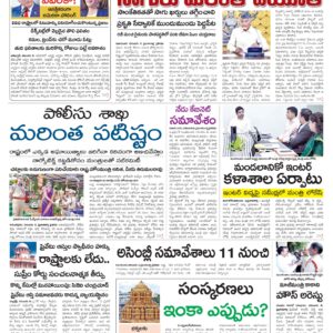 Rajamahendravaram Main - 06 Nov 2024