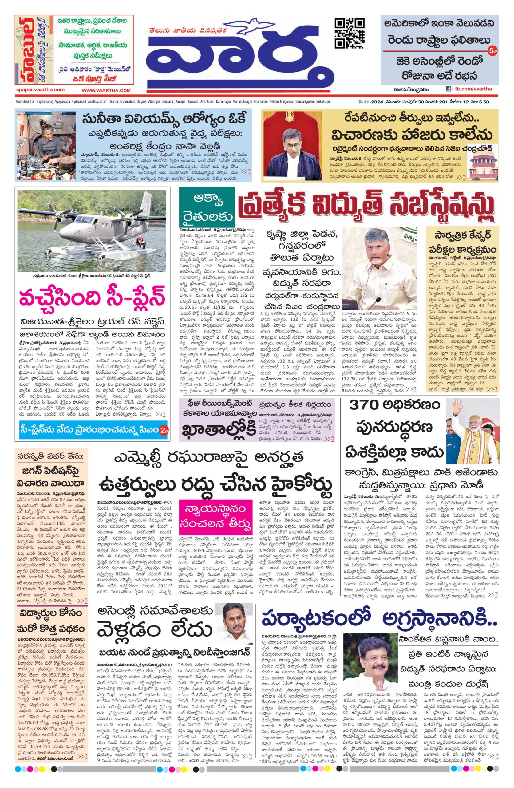 Rajamahendravaram Main - 09 Nov 2024