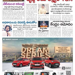 Rajamahendravaram Main - 11 Nov 2024