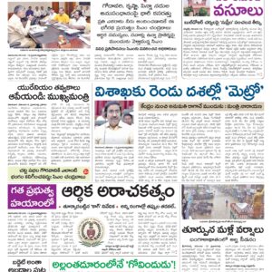 Rajamahendravaram Main - 14 Nov 2024