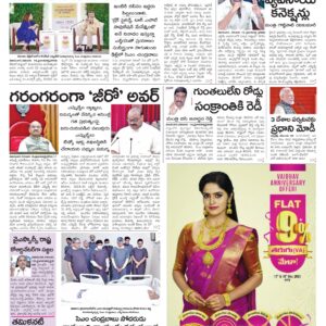 Rajamahendravaram Main - 17 Nov 2024