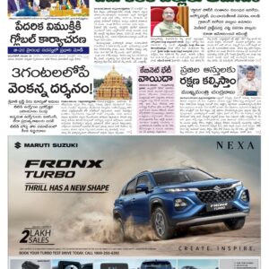 Rajamahendravaram Main - 19 Nov 2024
