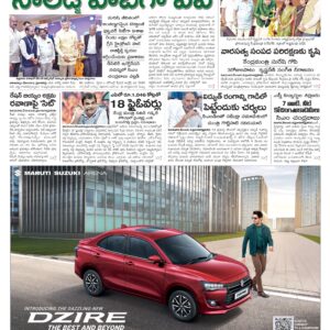 Rajamahendravaram Main - 07 Dec 2024