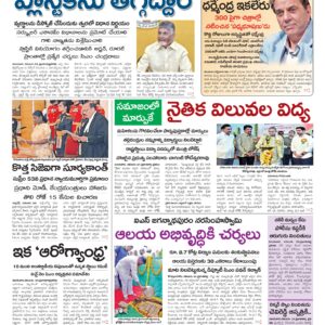 Rajamahendravaram Main - 25 Nov 2025