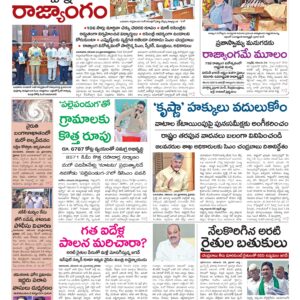 Rajamahendravaram Main - 27 Nov 2025