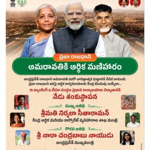 Rajamahendravaram Main - 28 Nov 2025