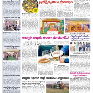 RangaReddy Tab - 04 May 2024