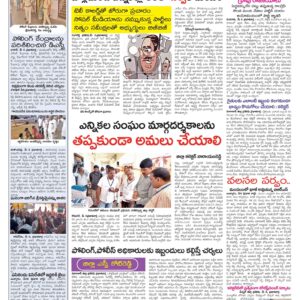 RangaReddy Tab - 07 May 2024