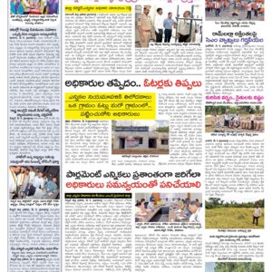 RangaReddy Tab - 10 May 2024