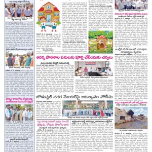 RangaReddy Tab - 18 May 2024