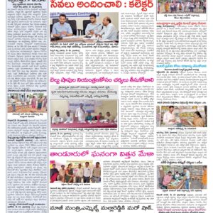 RangaReddy Tab - 25 May 2024