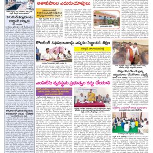 RangaReddy Tab - 29 May 2024