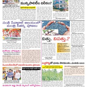 RangaReddy Tab - 31 May 2024