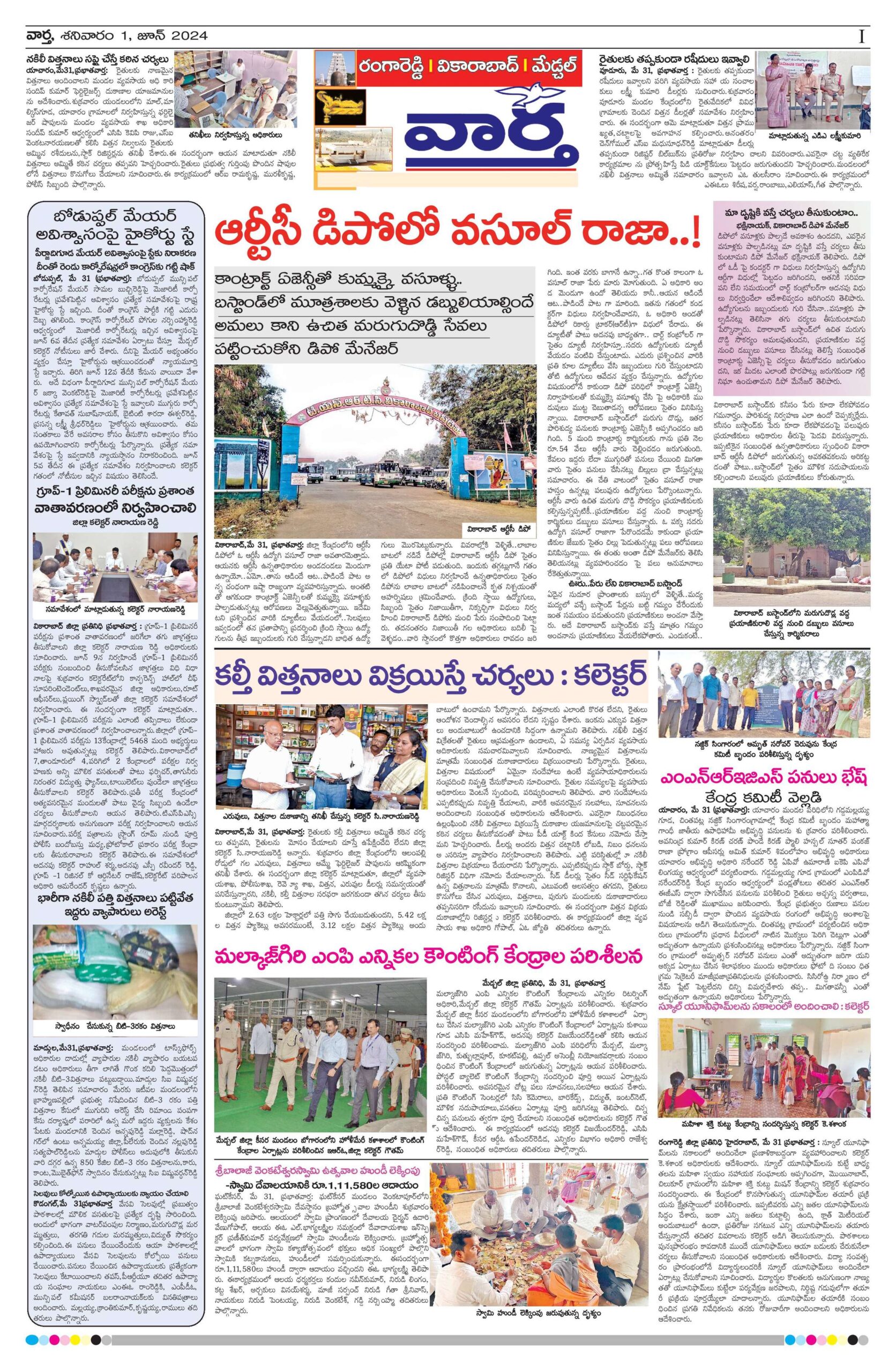 RangaReddy Tab - 01 Jun 2024