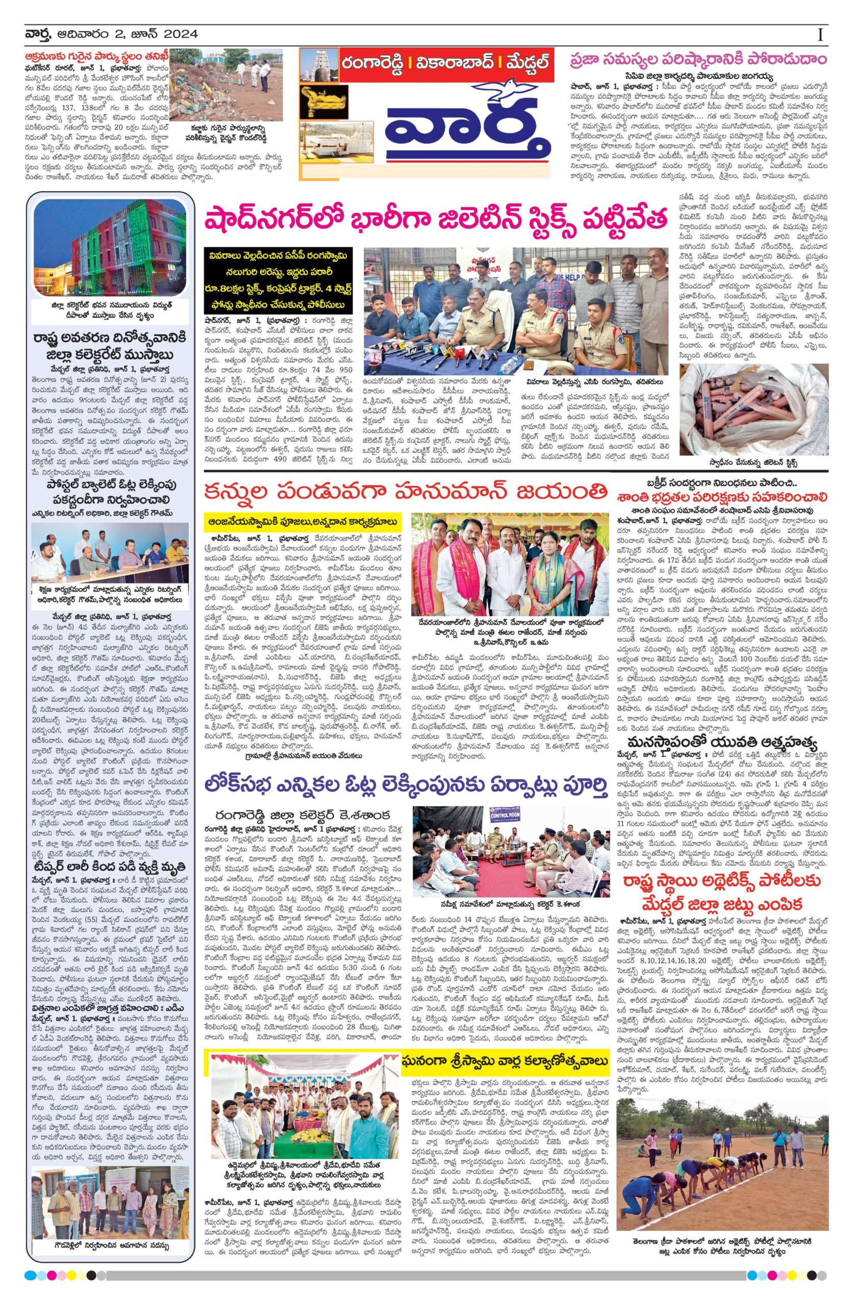 RangaReddy Tab - 02 Jun 2024