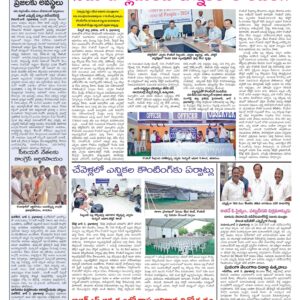 RangaReddy Tab - 04 Jun 2024