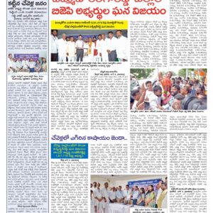 RangaReddy Tab - 05 Jun 2024