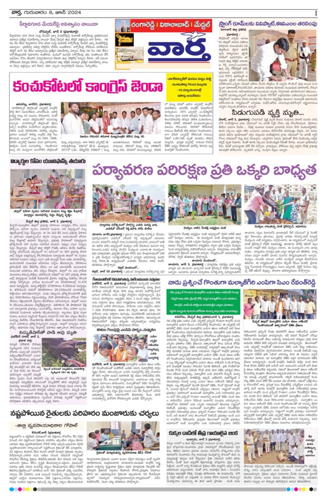 RangaReddy Tab - 06 Jun 2024