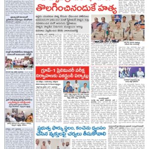 RangaReddy Tab - 08 Jun 2024