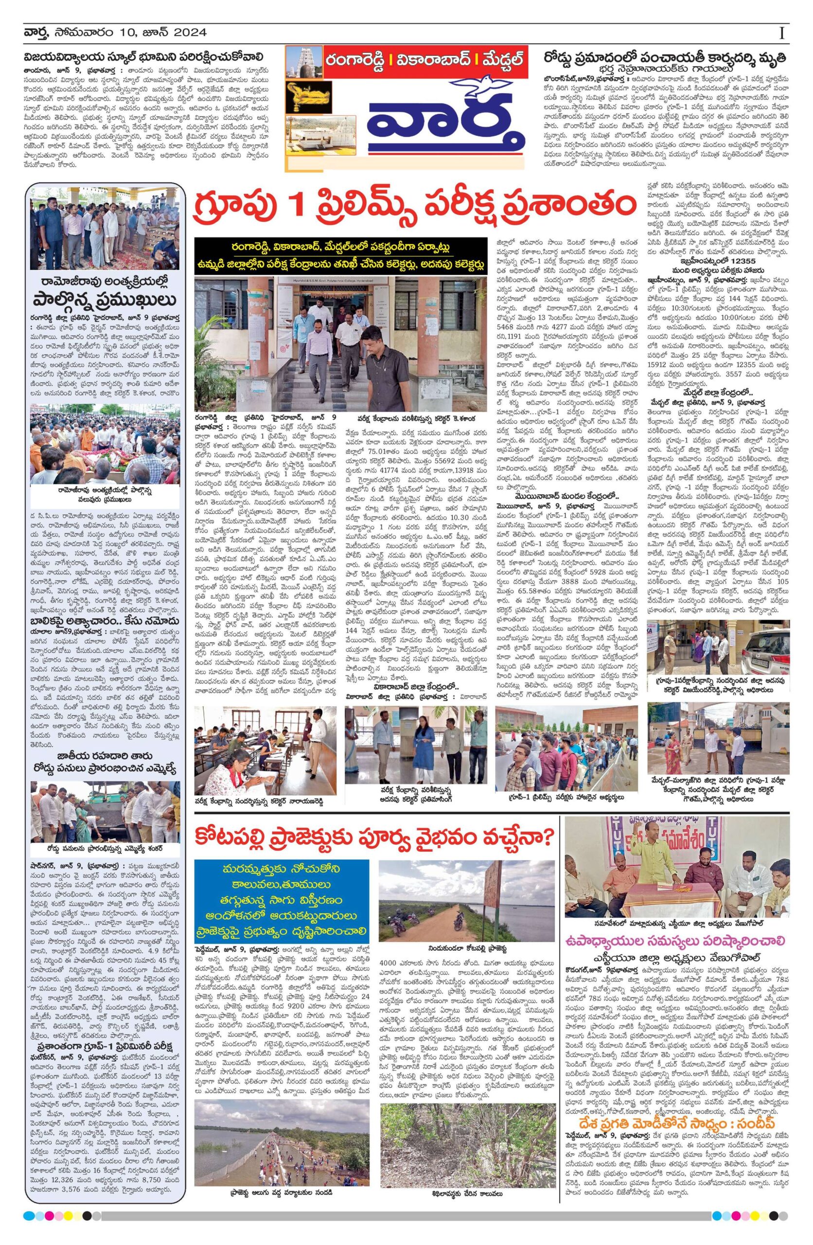 RangaReddy Tab - 10 Jun 2024