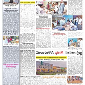 RangaReddy Tab - 11 Jun 2024