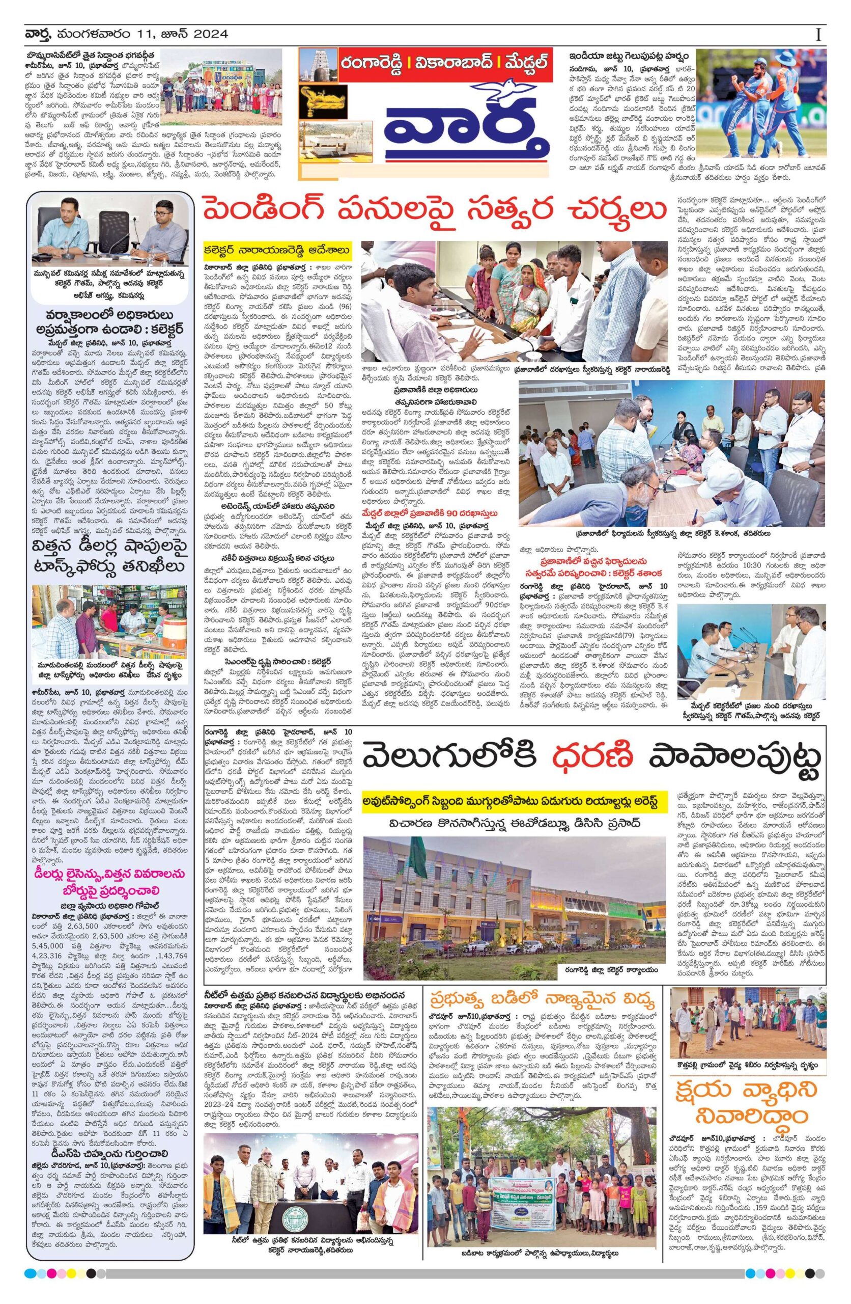 RangaReddy Tab - 11 Jun 2024