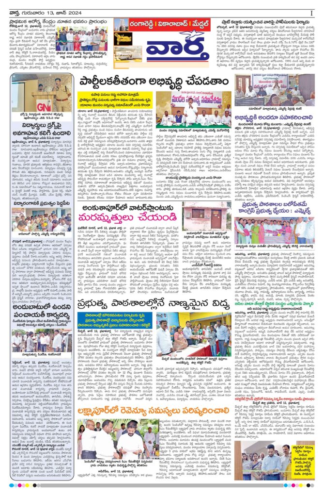 RangaReddy Tab - 13 Jun 2024