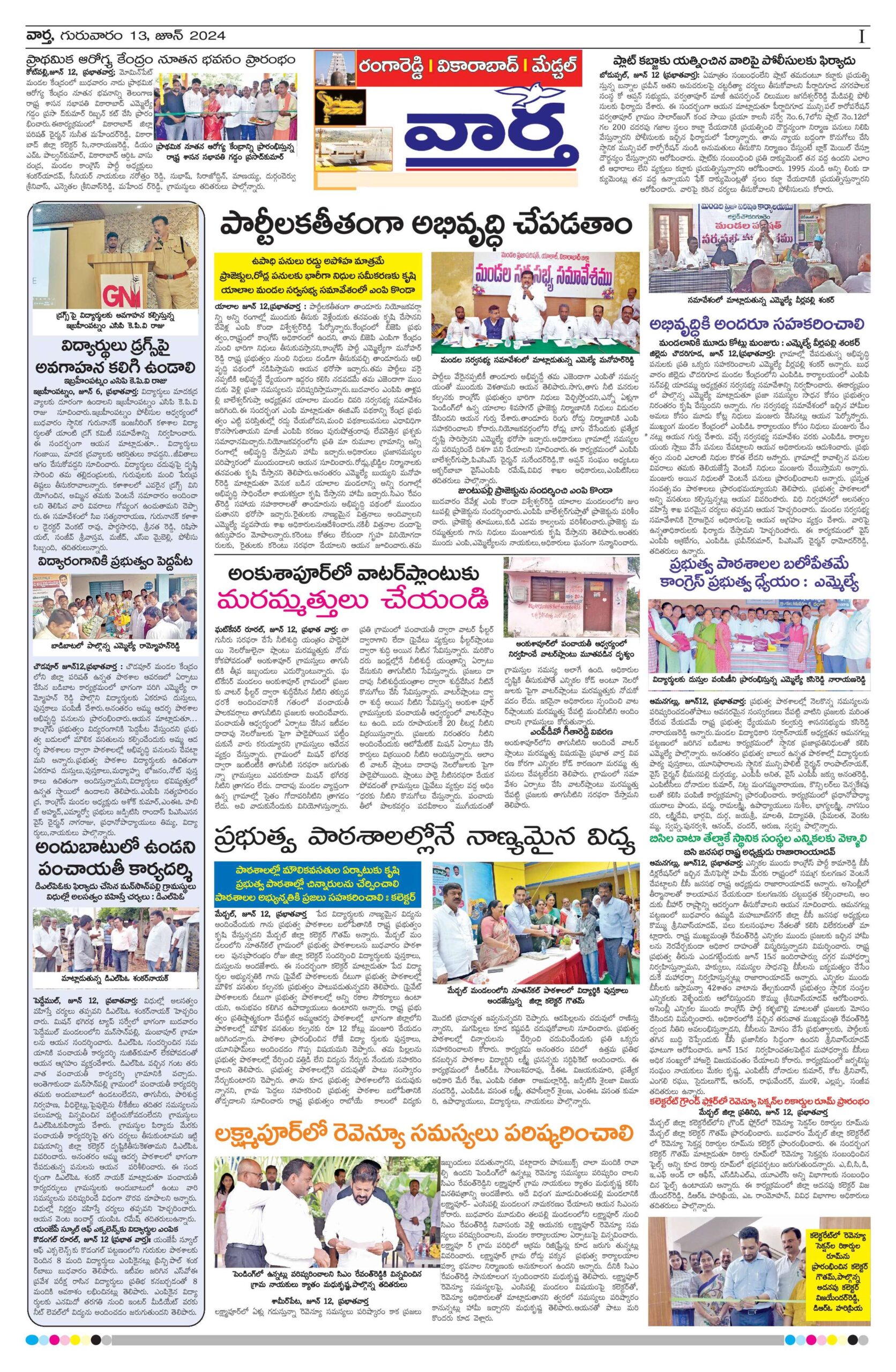 RangaReddy Tab - 13 Jun 2024