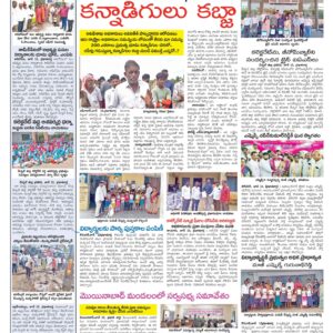 RangaReddy Tab - 14 Jun 2024