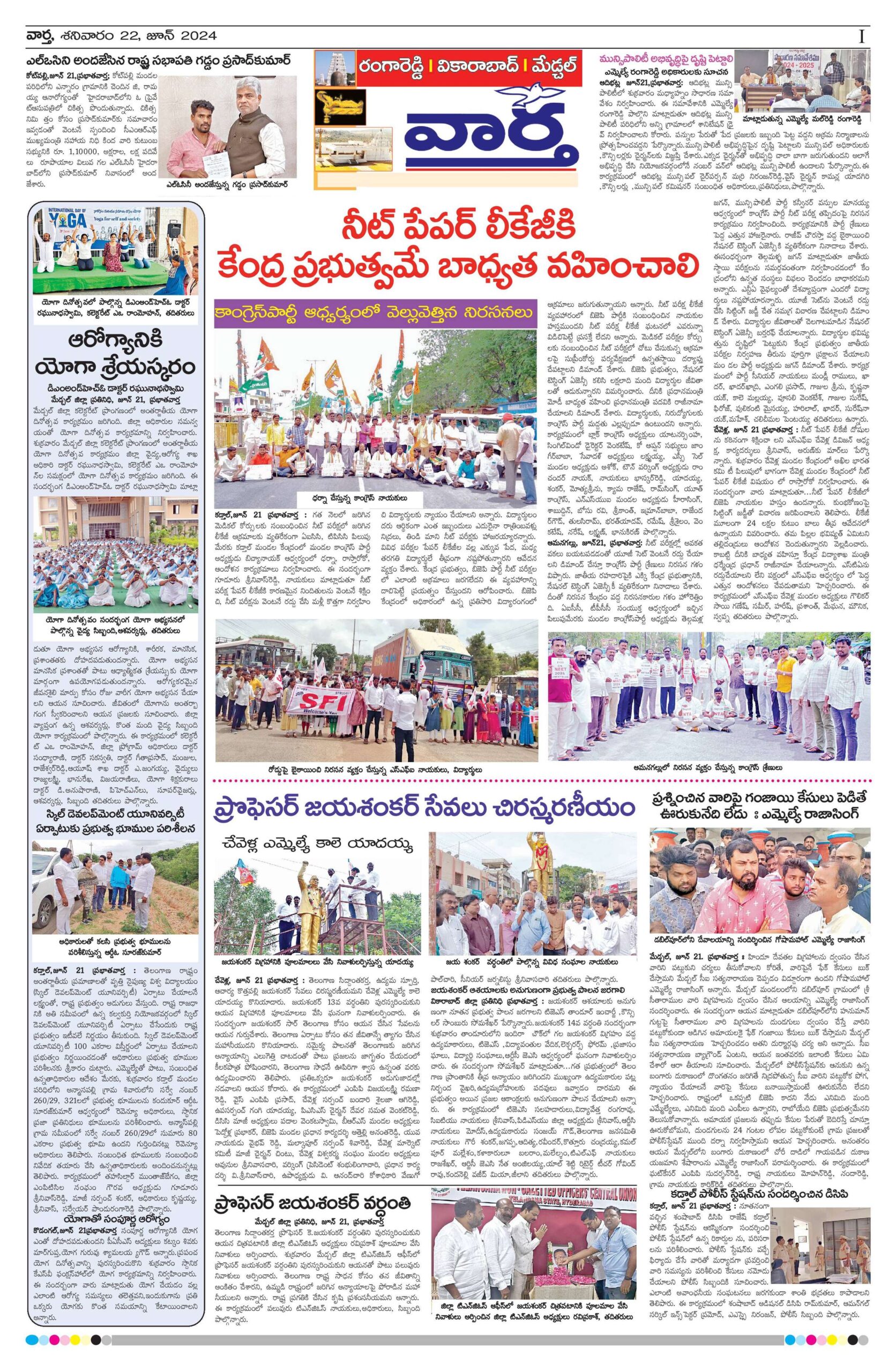 RangaReddy Tab - 22 Jun 2024