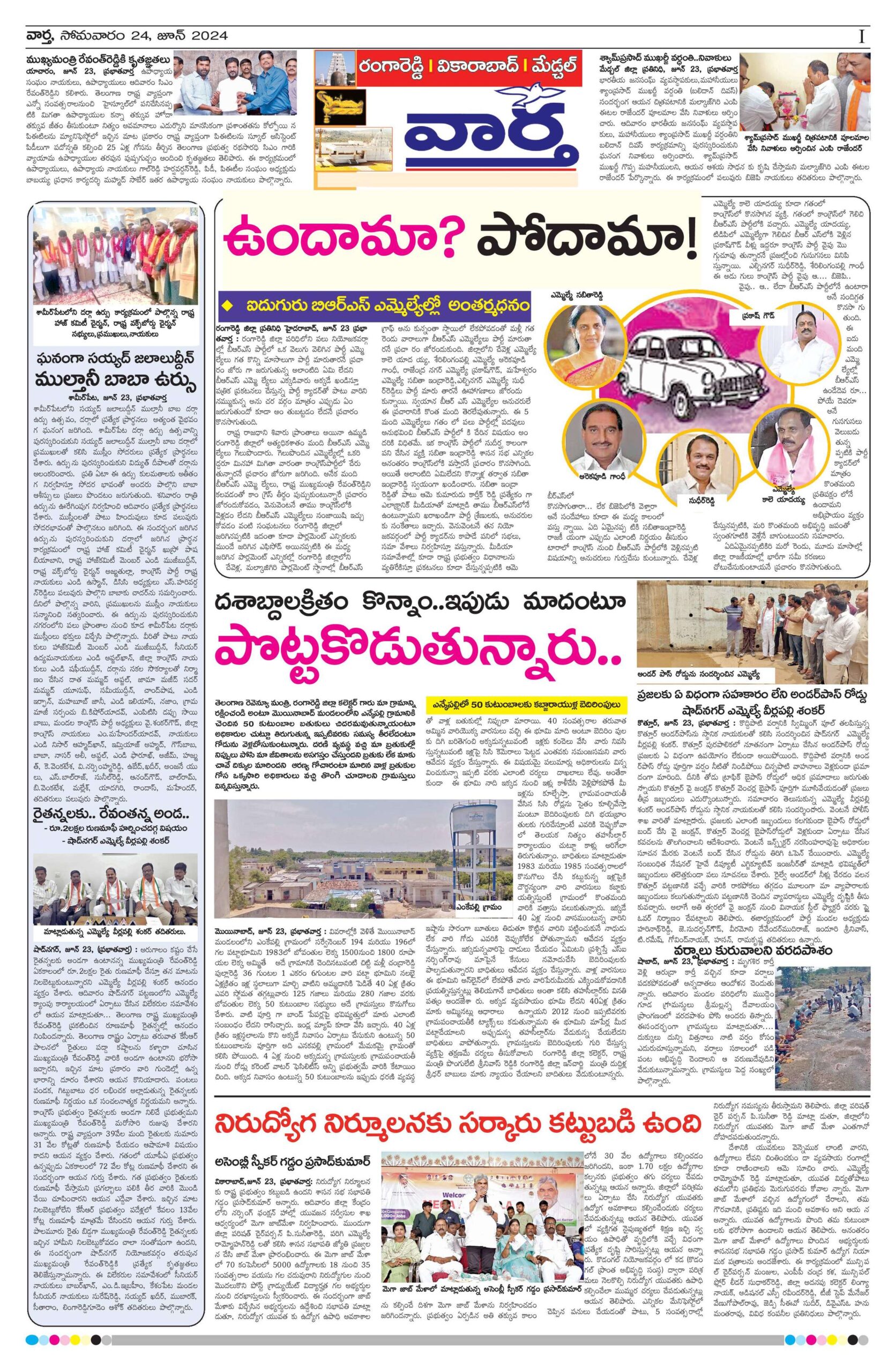 RangaReddy Tab - 24 Jun 2024