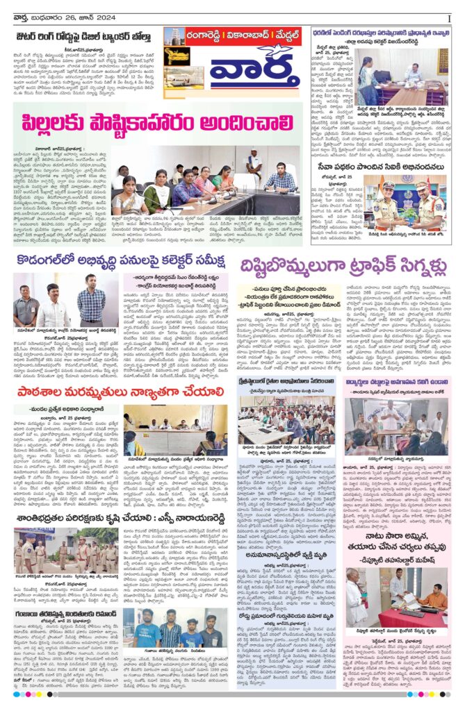 RangaReddy Tab - 26 Jun 2024