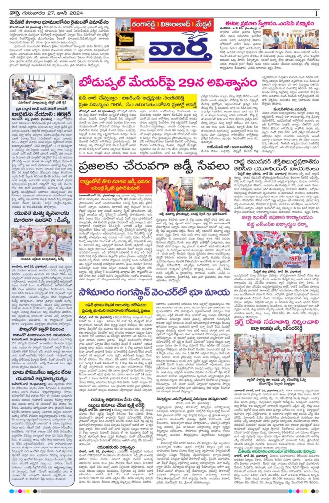 RangaReddy Tab - 27 Jun 2024