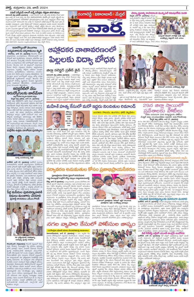 RangaReddy Tab - 28 Jun 2024