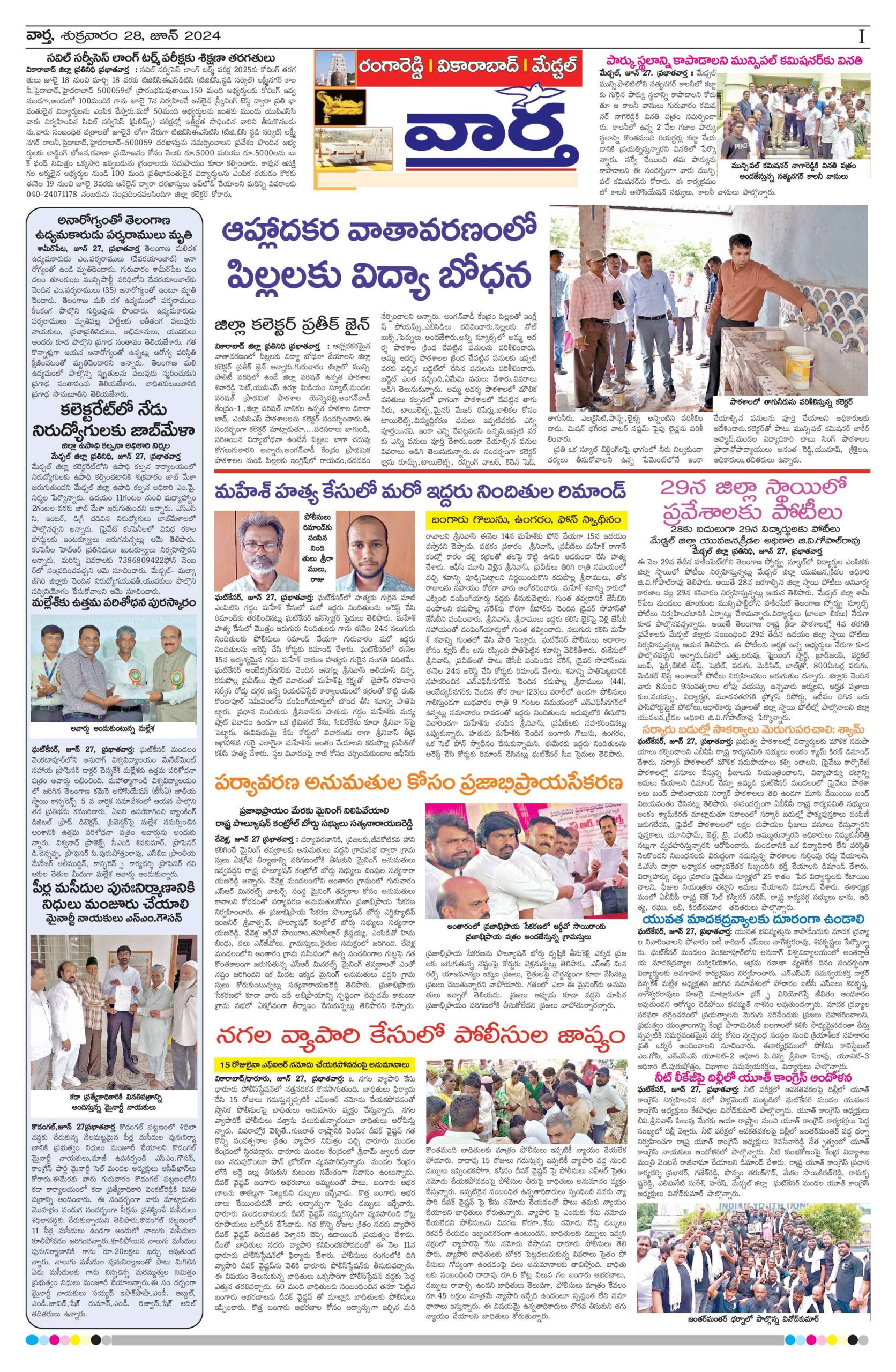 RangaReddy Tab - 28 Jun 2024