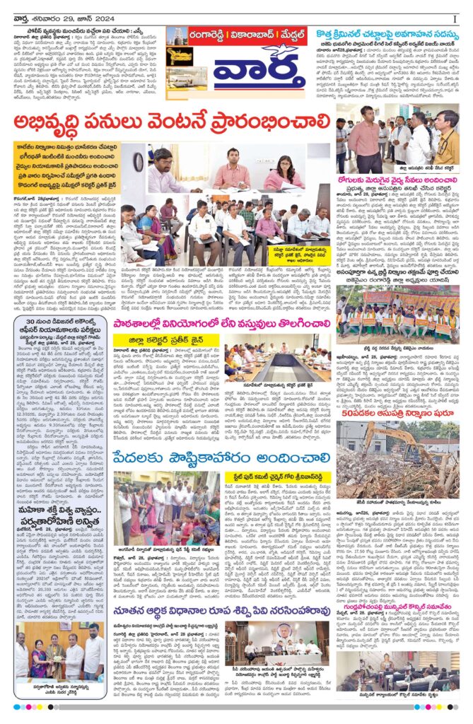RangaReddy Tab - 29 Jun 2024