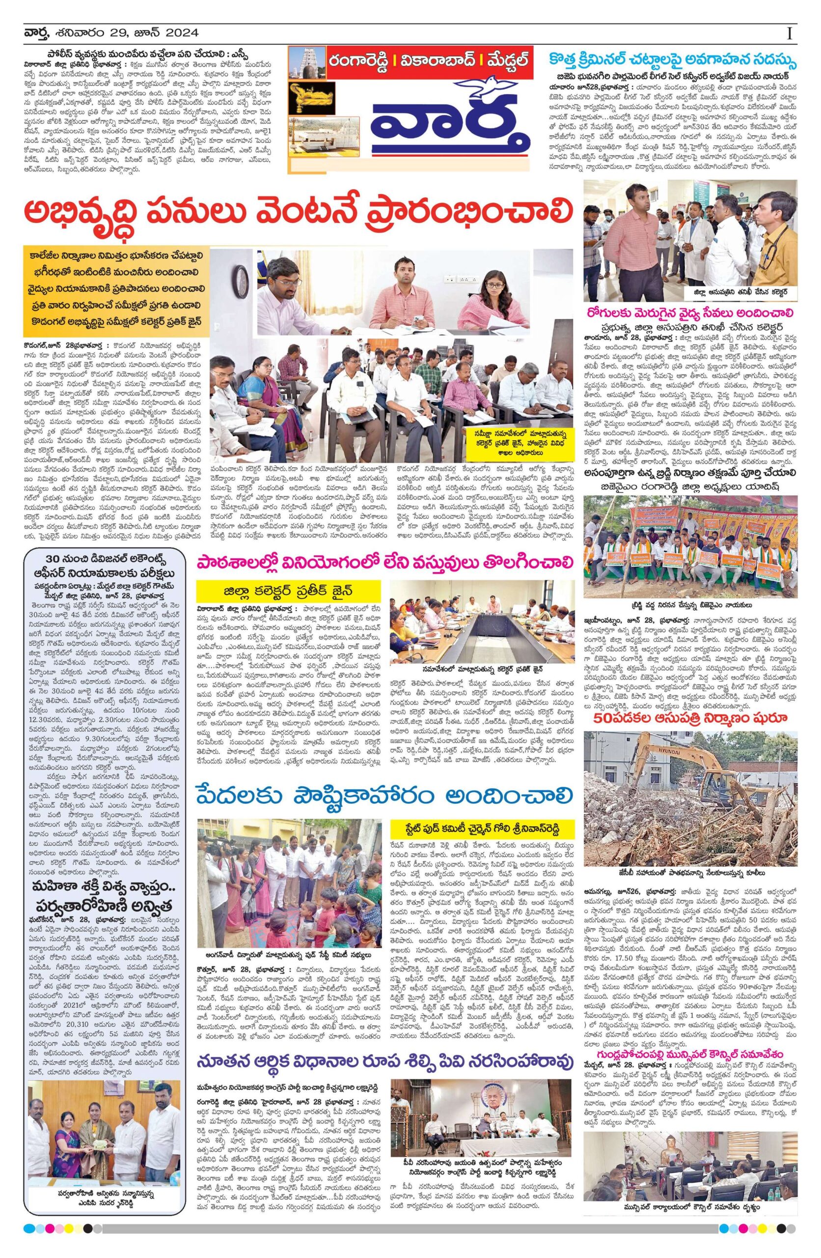 RangaReddy Tab - 29 Jun 2024