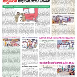RangaReddy Tab - 04 Jul 2024
