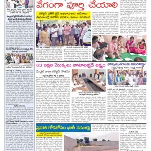 RangaReddy Tab - 13 Jul 2024