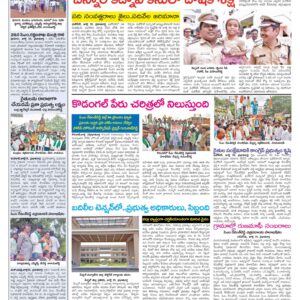 RangaReddy Tab - 20 Jul 2024