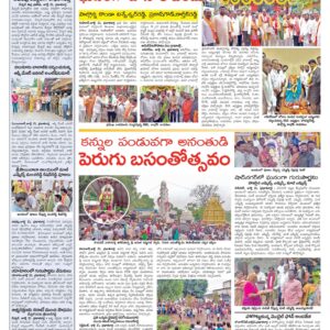RangaReddy Tab - 22 Jul 2024