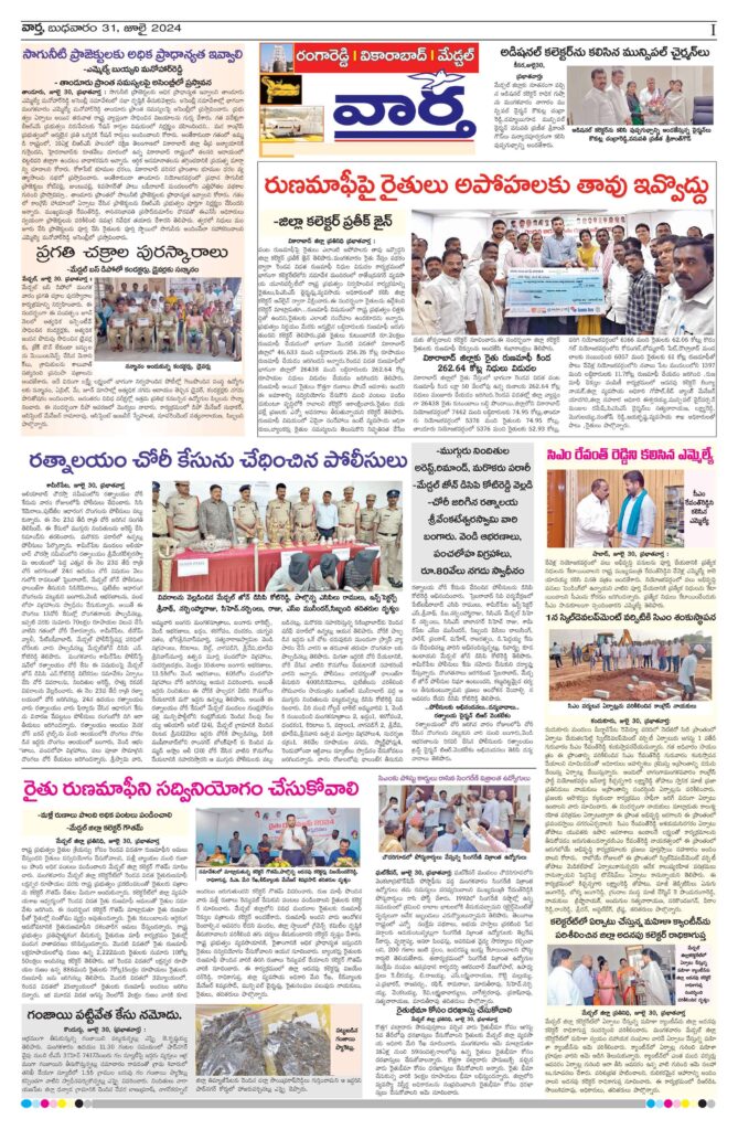 RangaReddy Tab - 31 Jul 2024